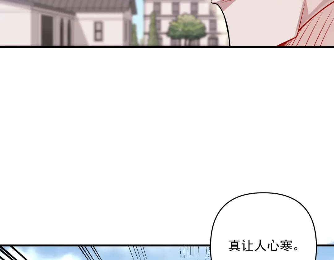 《第二次心跳》第27话 抱紧点儿 第113页