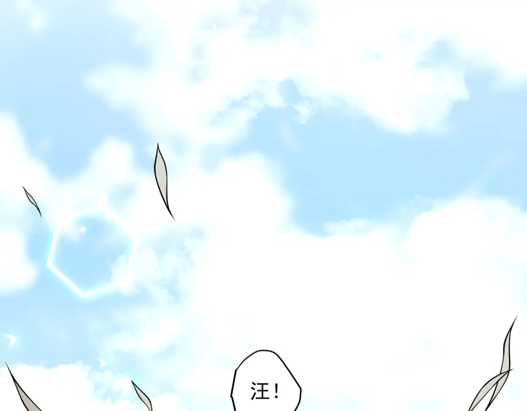 《第二次心跳》第27话 抱紧点儿 第71页