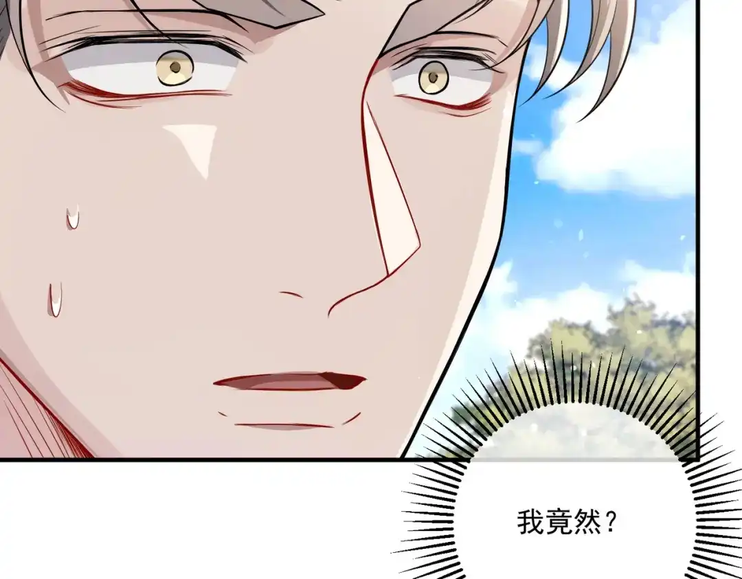 《第二次心跳》第27话 抱紧点儿 第102页