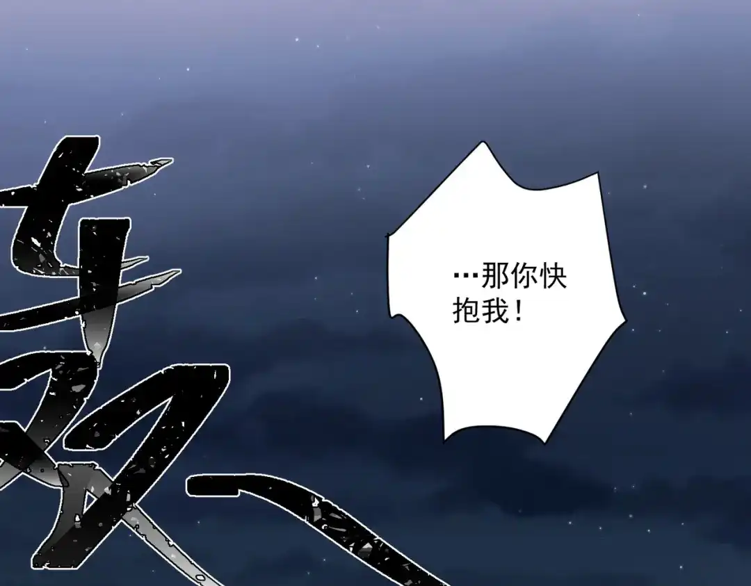 《第二次心跳》第27话 抱紧点儿 第56页