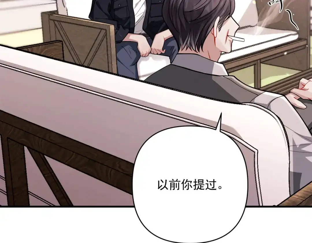 《第二次心跳》第27话 抱紧点儿 第100页