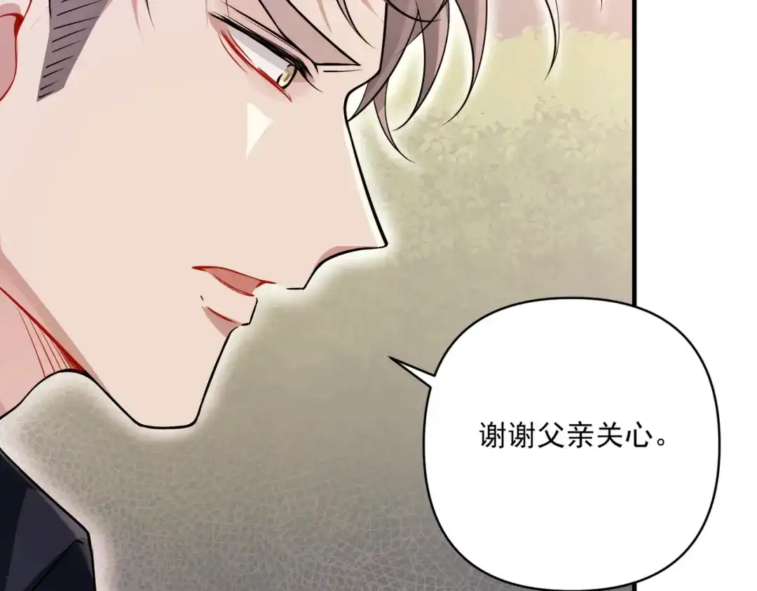 《第二次心跳》第27话 抱紧点儿 第123页
