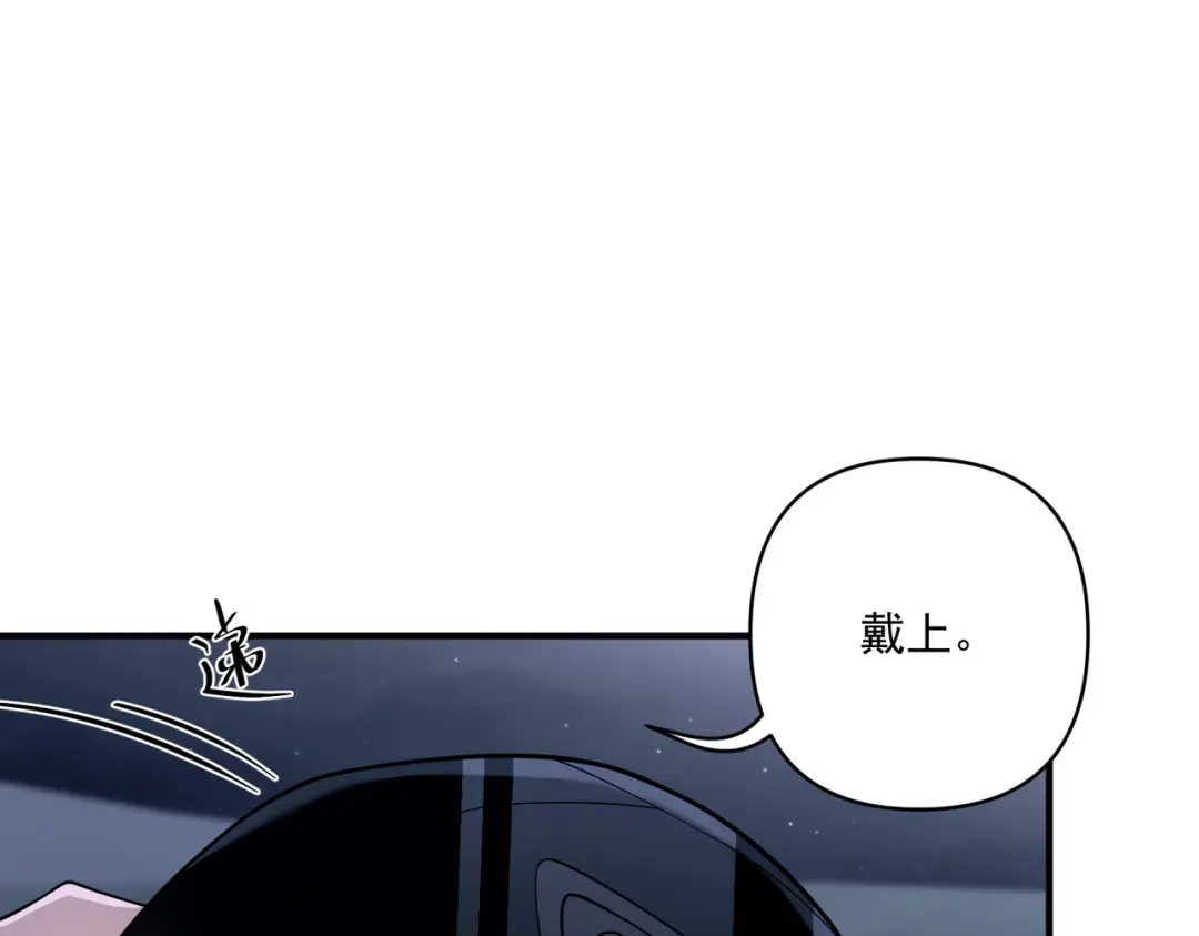 《第二次心跳》第27话 抱紧点儿 第43页