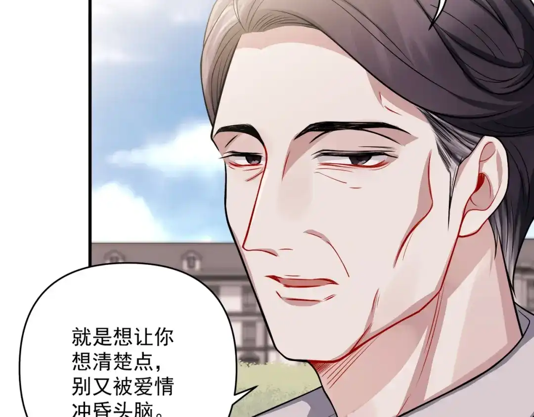 《第二次心跳》第27话 抱紧点儿 第118页