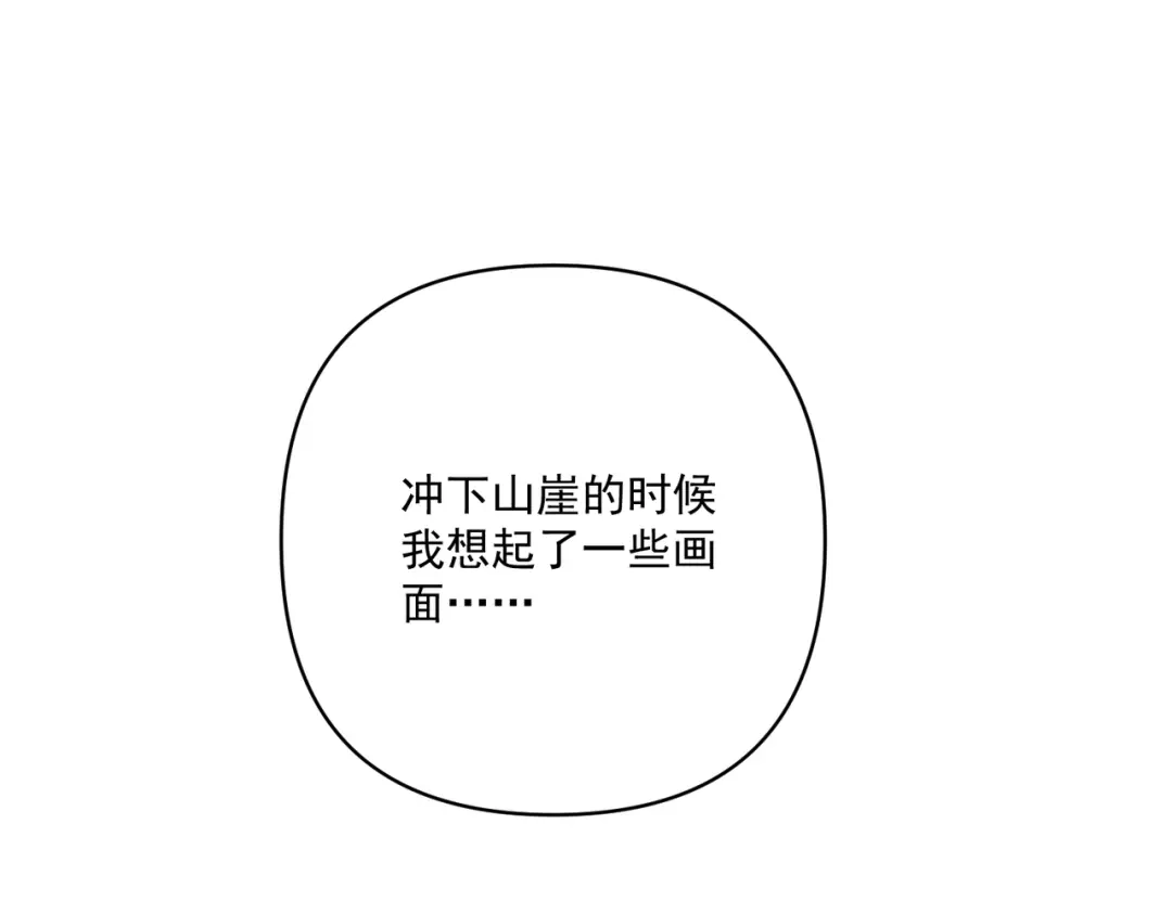 《第二次心跳》第27话 抱紧点儿 第17页