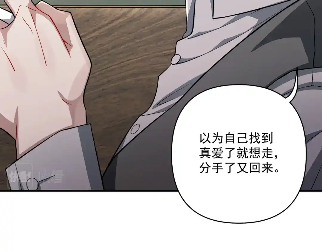 《第二次心跳》第27话 抱紧点儿 第109页