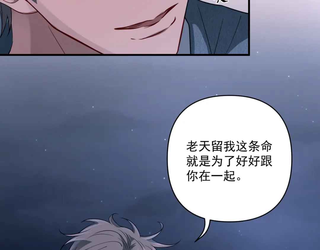 《第二次心跳》第27话 抱紧点儿 第22页
