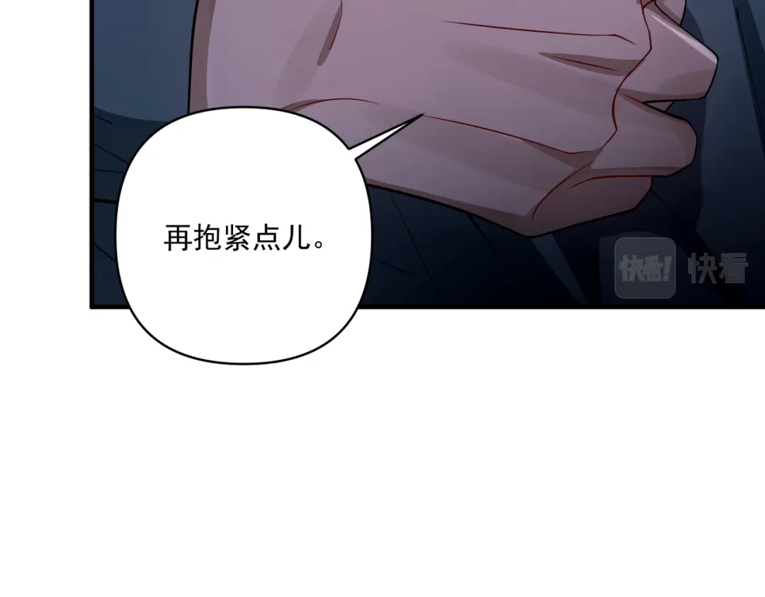 《第二次心跳》第27话 抱紧点儿 第53页