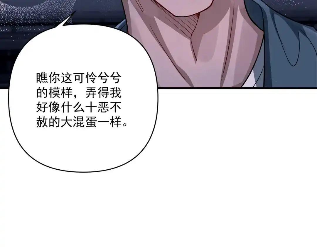 《第二次心跳》第27话 抱紧点儿 第38页