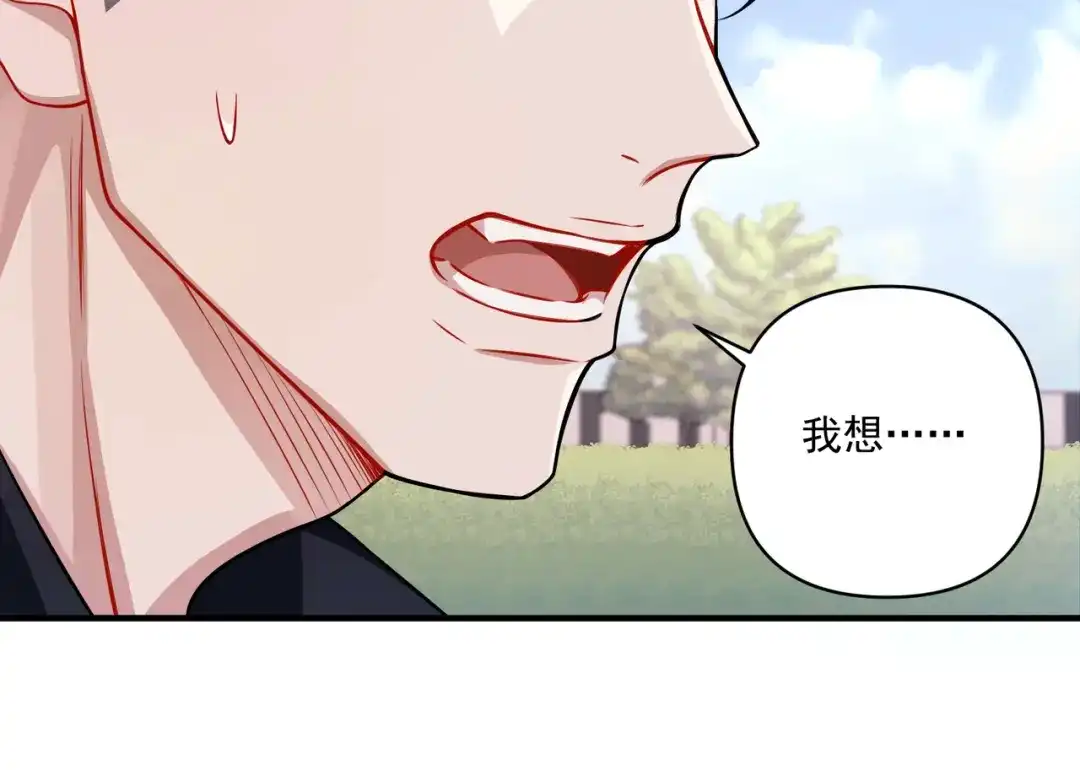 《第二次心跳》第27话 抱紧点儿 第92页