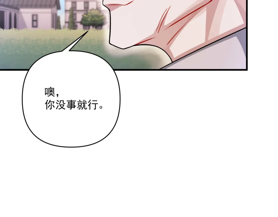 《第二次心跳》第27话 抱紧点儿 第88页