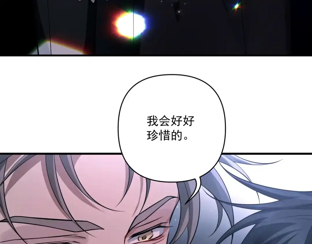 《第二次心跳》第27话 抱紧点儿 第25页