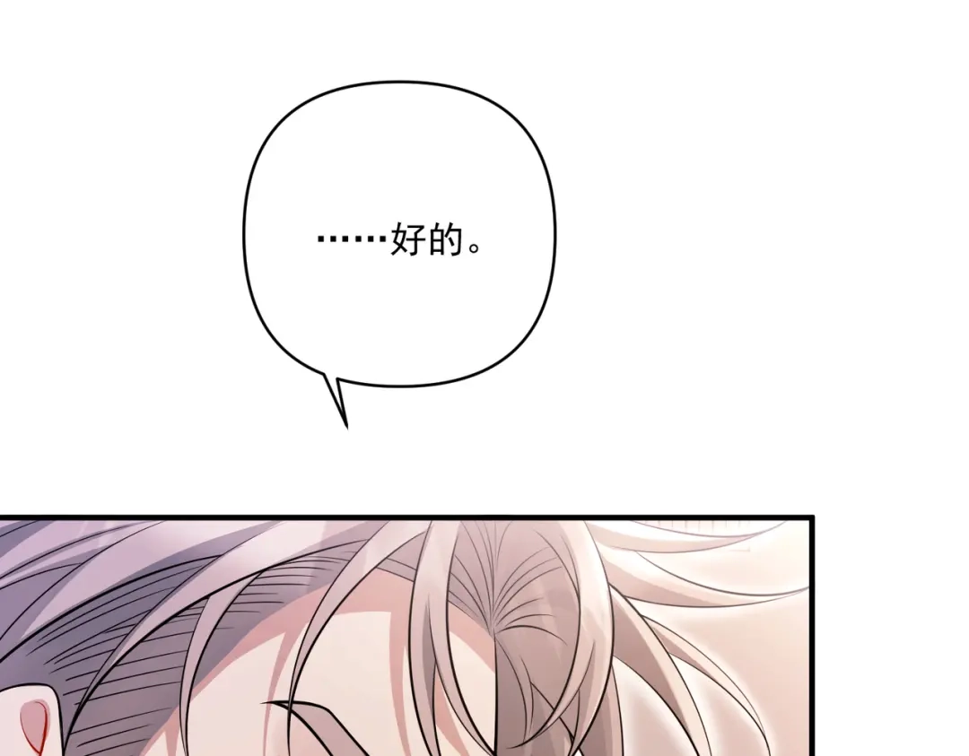 《第二次心跳》第27话 抱紧点儿 第122页