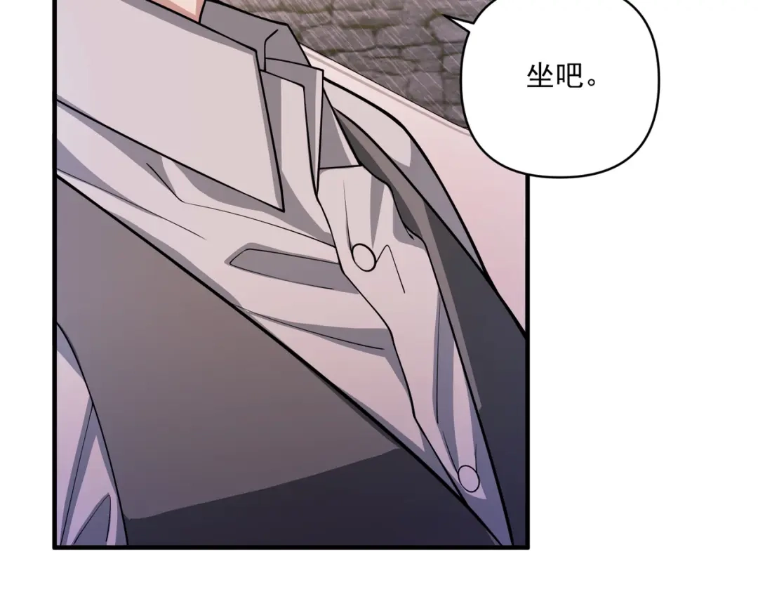 《第二次心跳》第27话 抱紧点儿 第81页