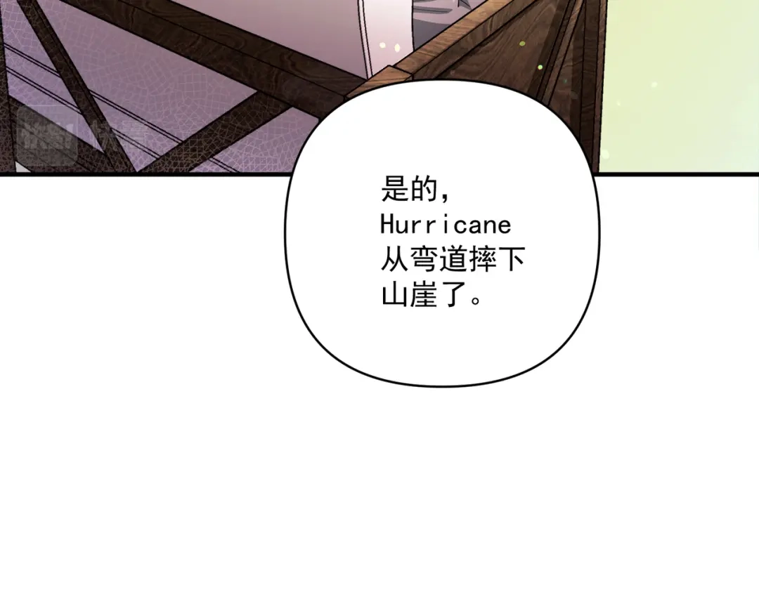 《第二次心跳》第27话 抱紧点儿 第84页