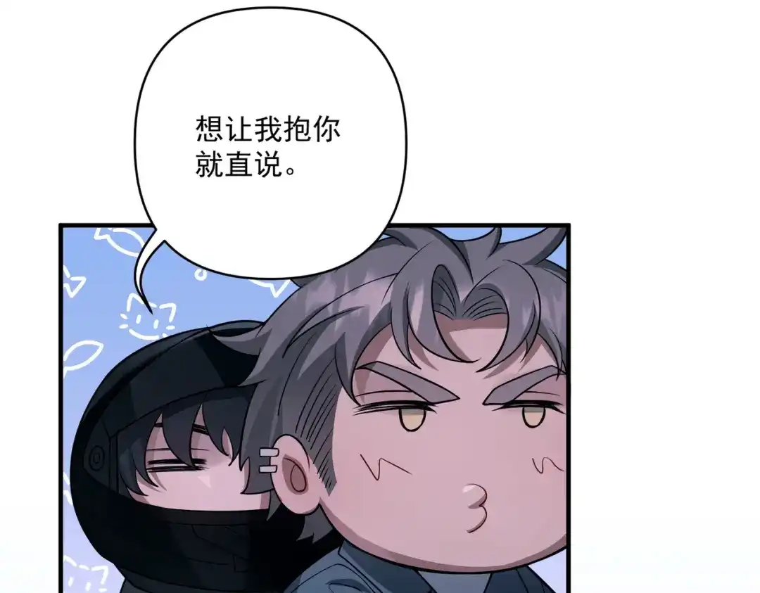 《第二次心跳》第27话 抱紧点儿 第54页