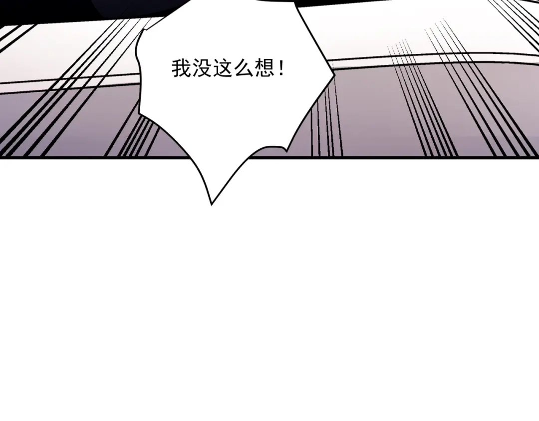 《第二次心跳》第27话 抱紧点儿 第115页