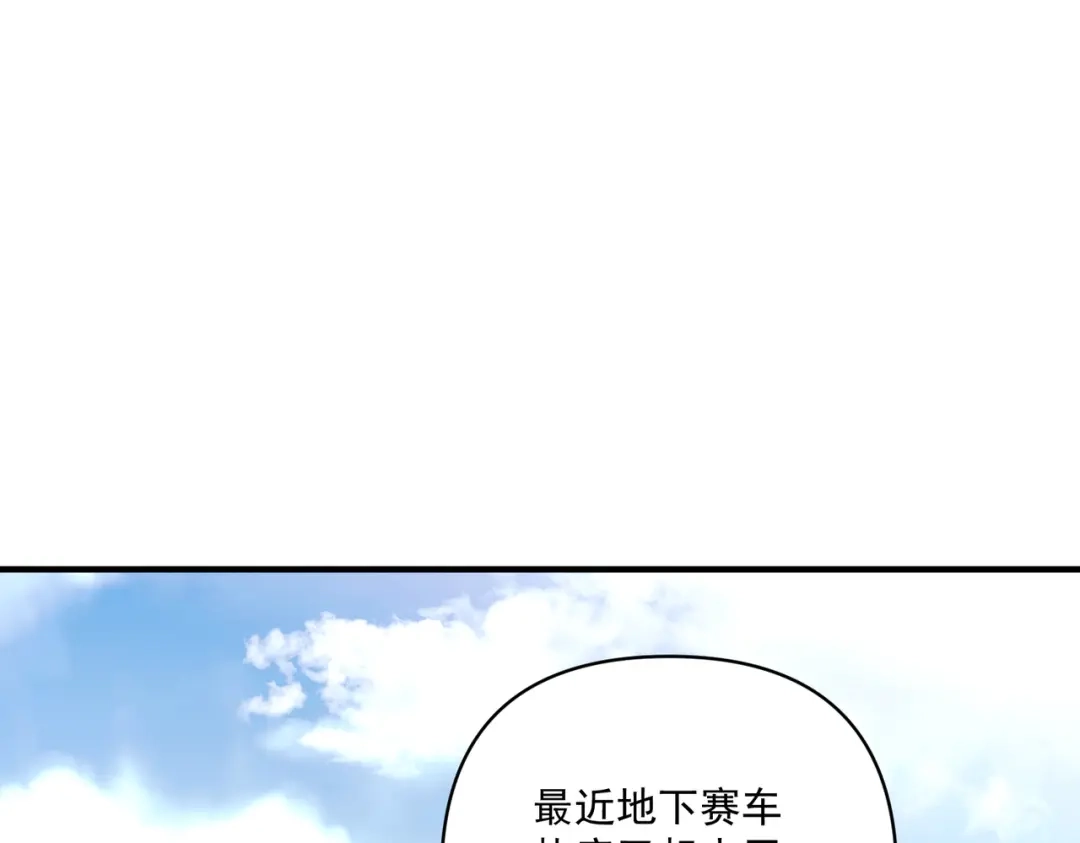 《第二次心跳》第27话 抱紧点儿 第120页