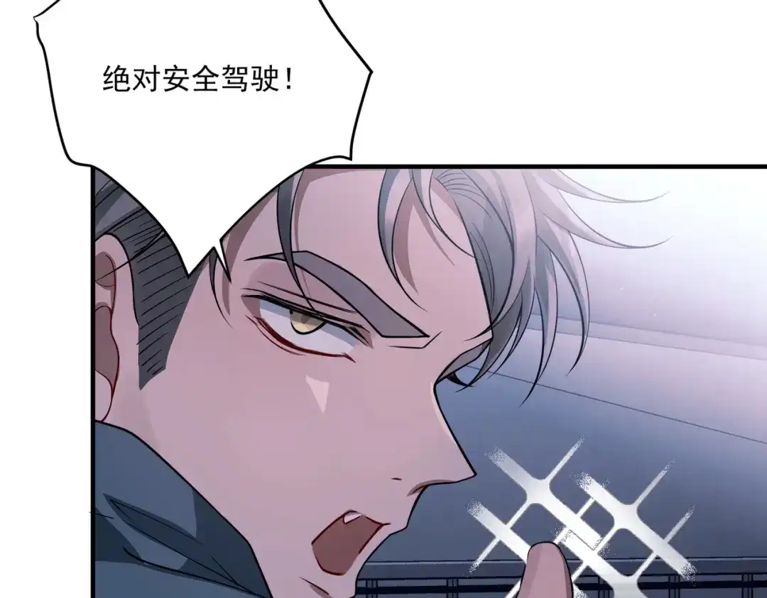 《第二次心跳》第27话 抱紧点儿 第47页