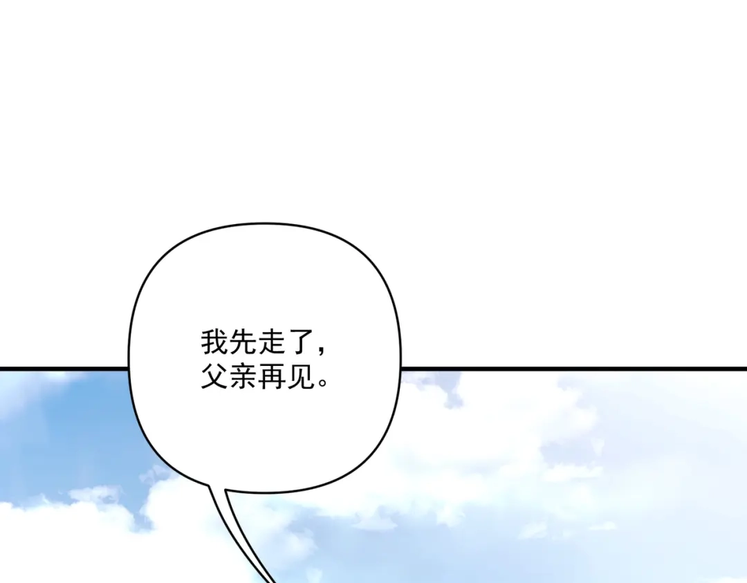 《第二次心跳》第27话 抱紧点儿 第129页