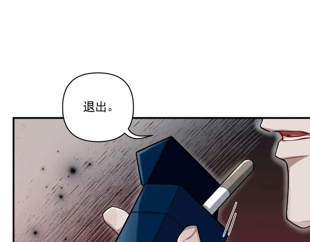 《第二次心跳》第27话 抱紧点儿 第93页