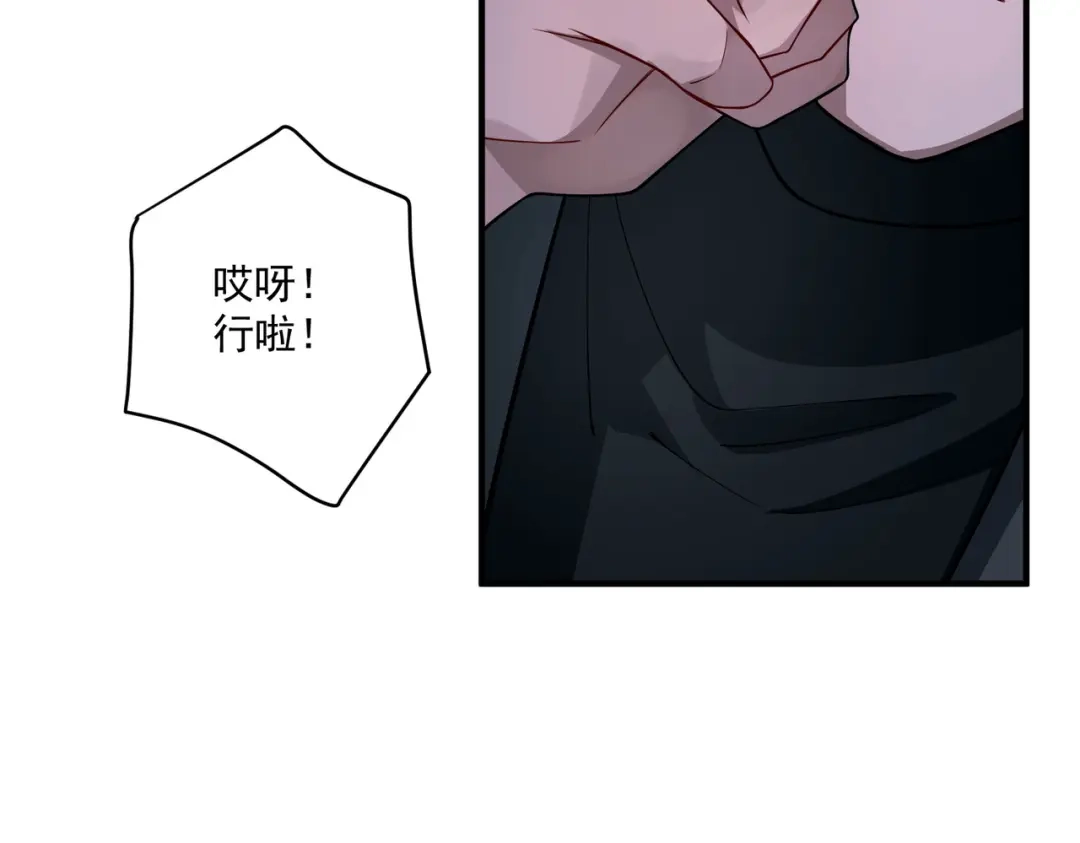《第二次心跳》第27话 抱紧点儿 第36页