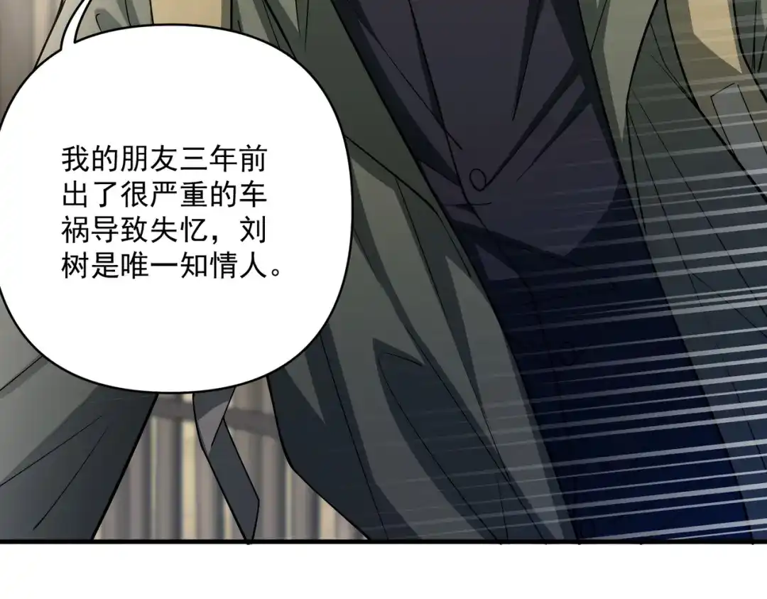 《第二次心跳》第27话 抱紧点儿 第159页