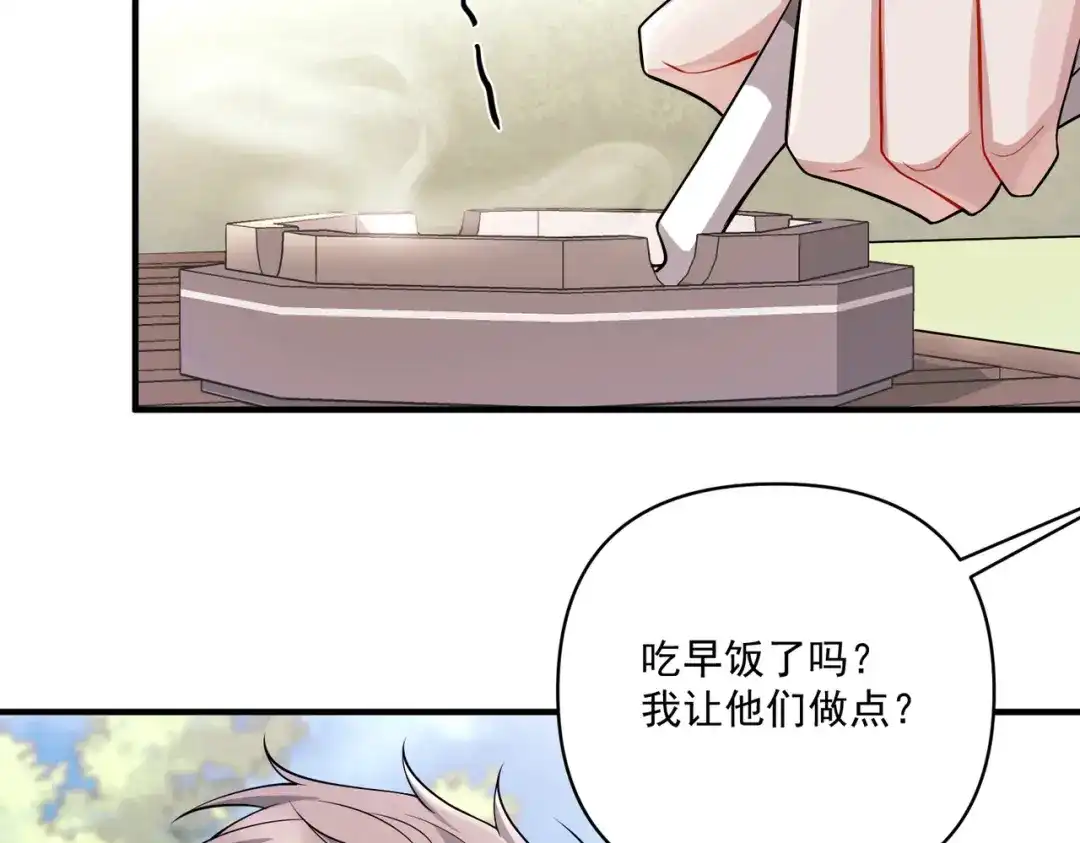 《第二次心跳》第27话 抱紧点儿 第125页