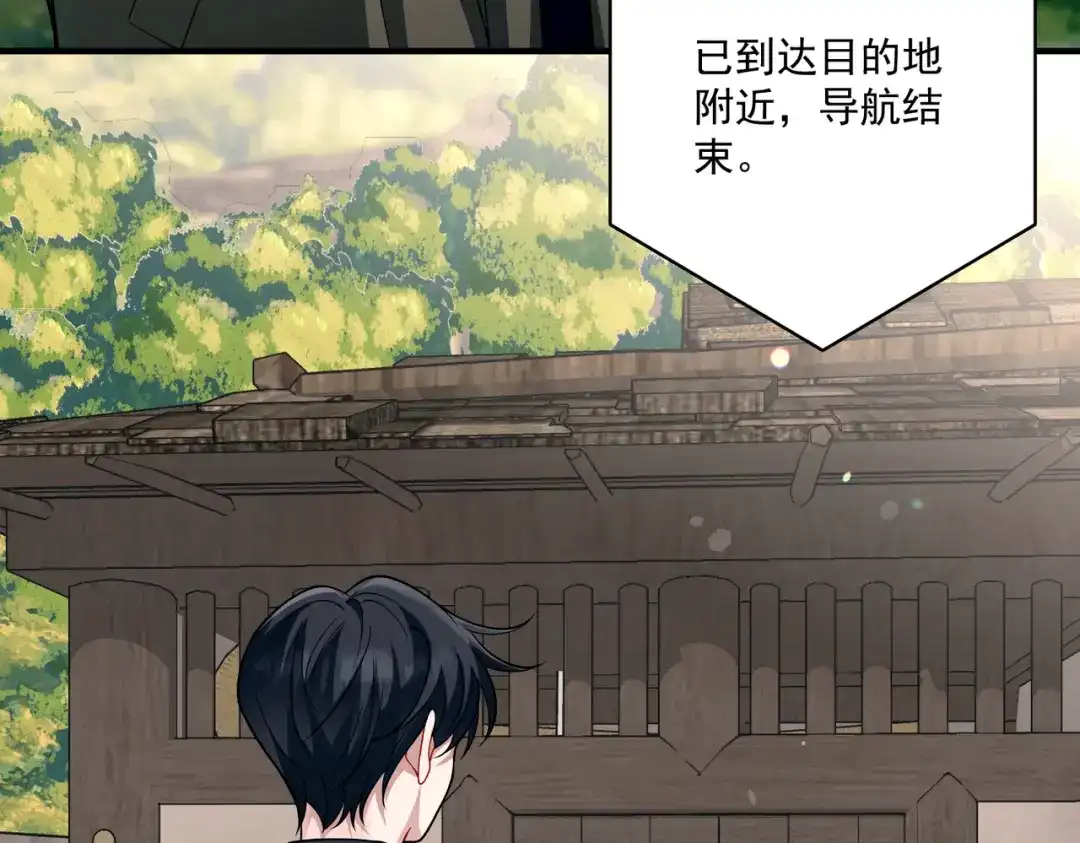 《第二次心跳》第28话 竟然，死了…… 第9页