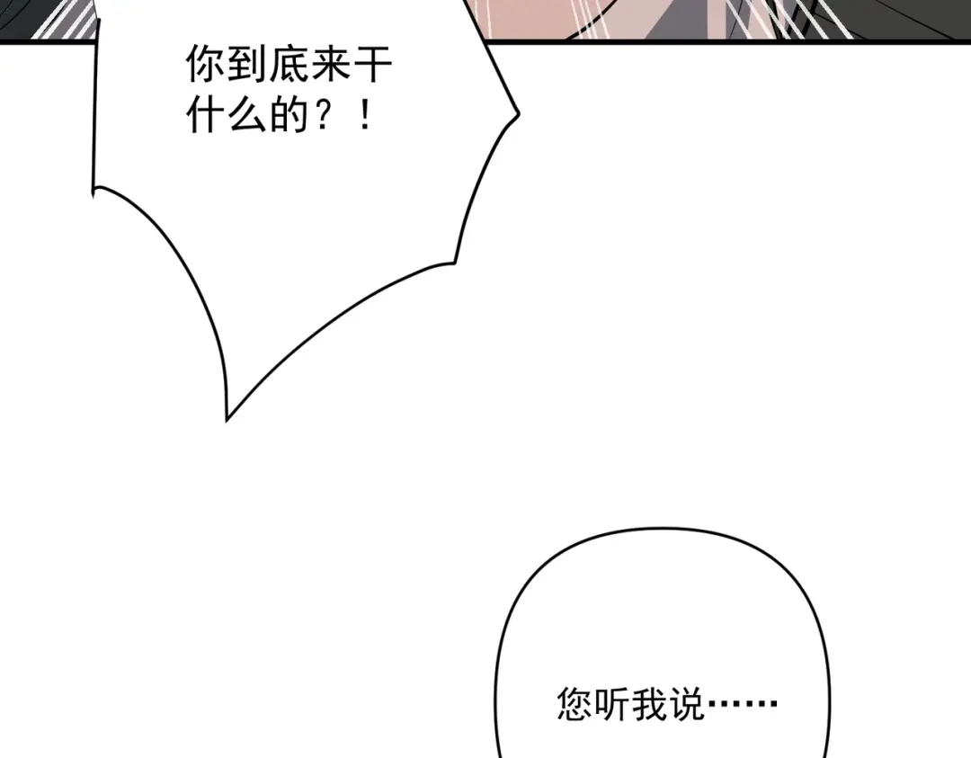 《第二次心跳》第28话 竟然，死了…… 第40页