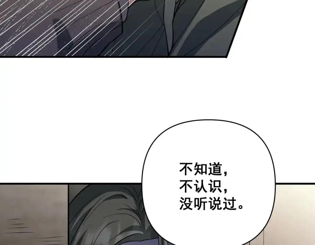 《第二次心跳》第28话 竟然，死了…… 第50页