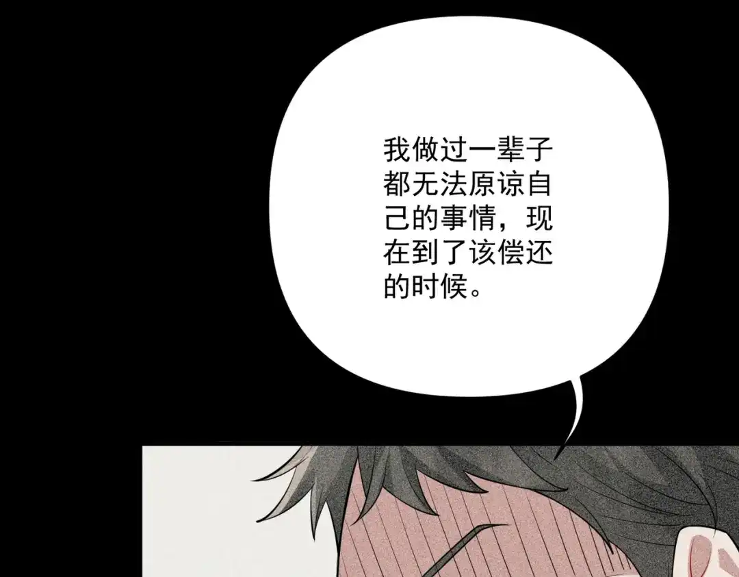 《第二次心跳》第28话 竟然，死了…… 第85页