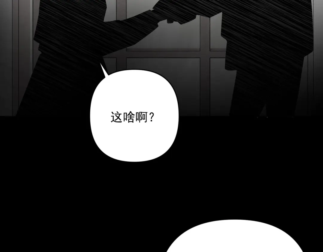 《第二次心跳》第28话 竟然，死了…… 第82页