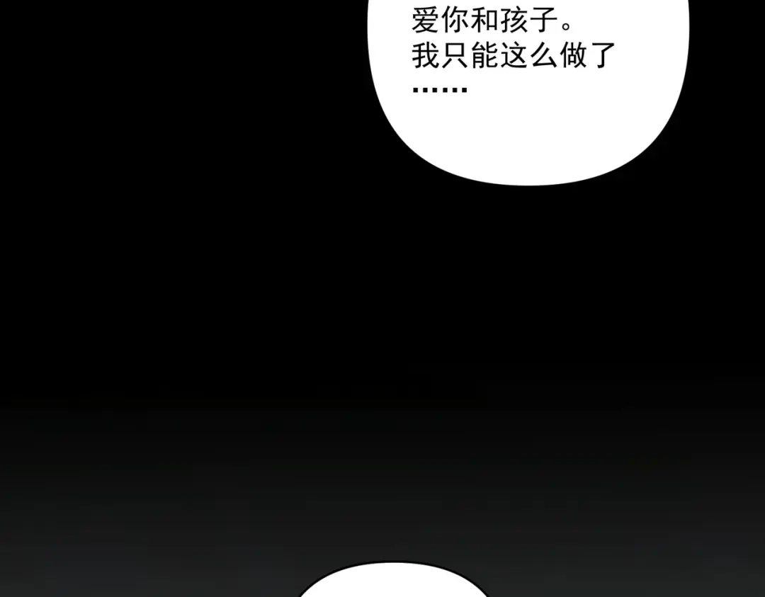 《第二次心跳》第28话 竟然，死了…… 第100页
