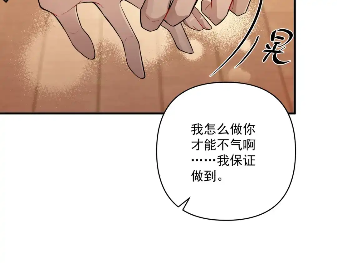 《第二次心跳》第28话 竟然，死了…… 第144页