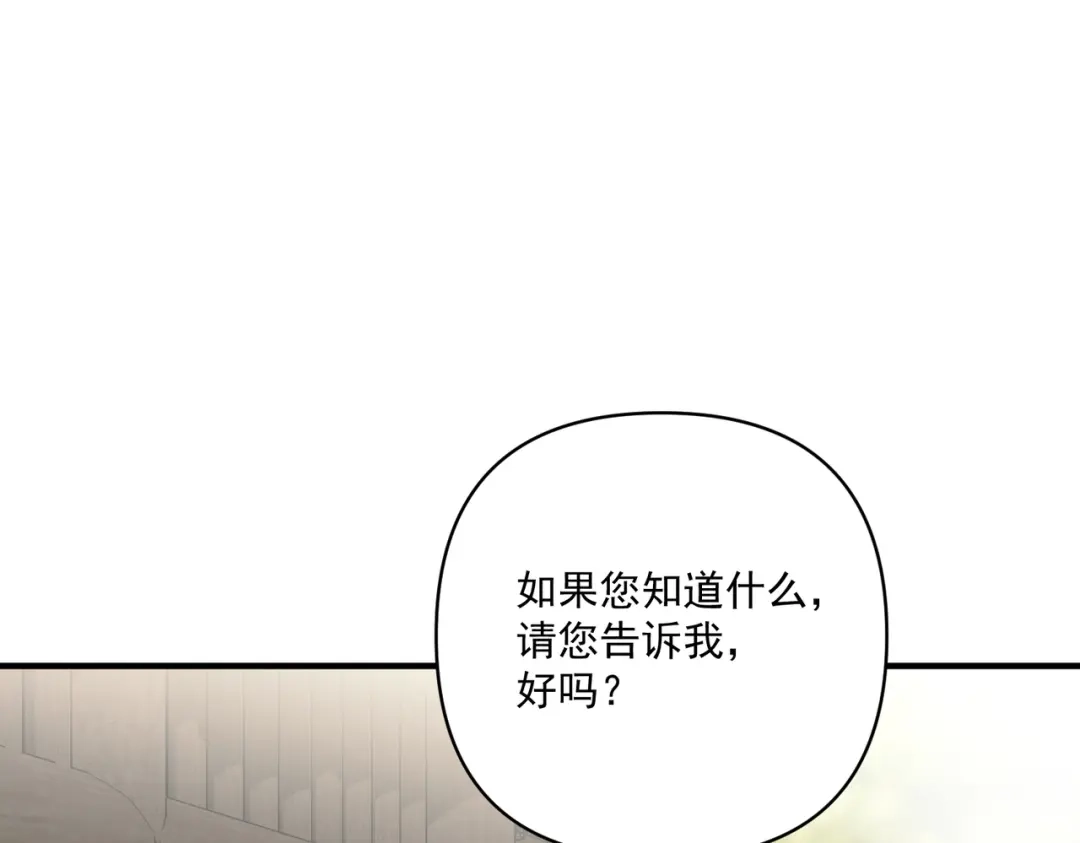 《第二次心跳》第28话 竟然，死了…… 第46页