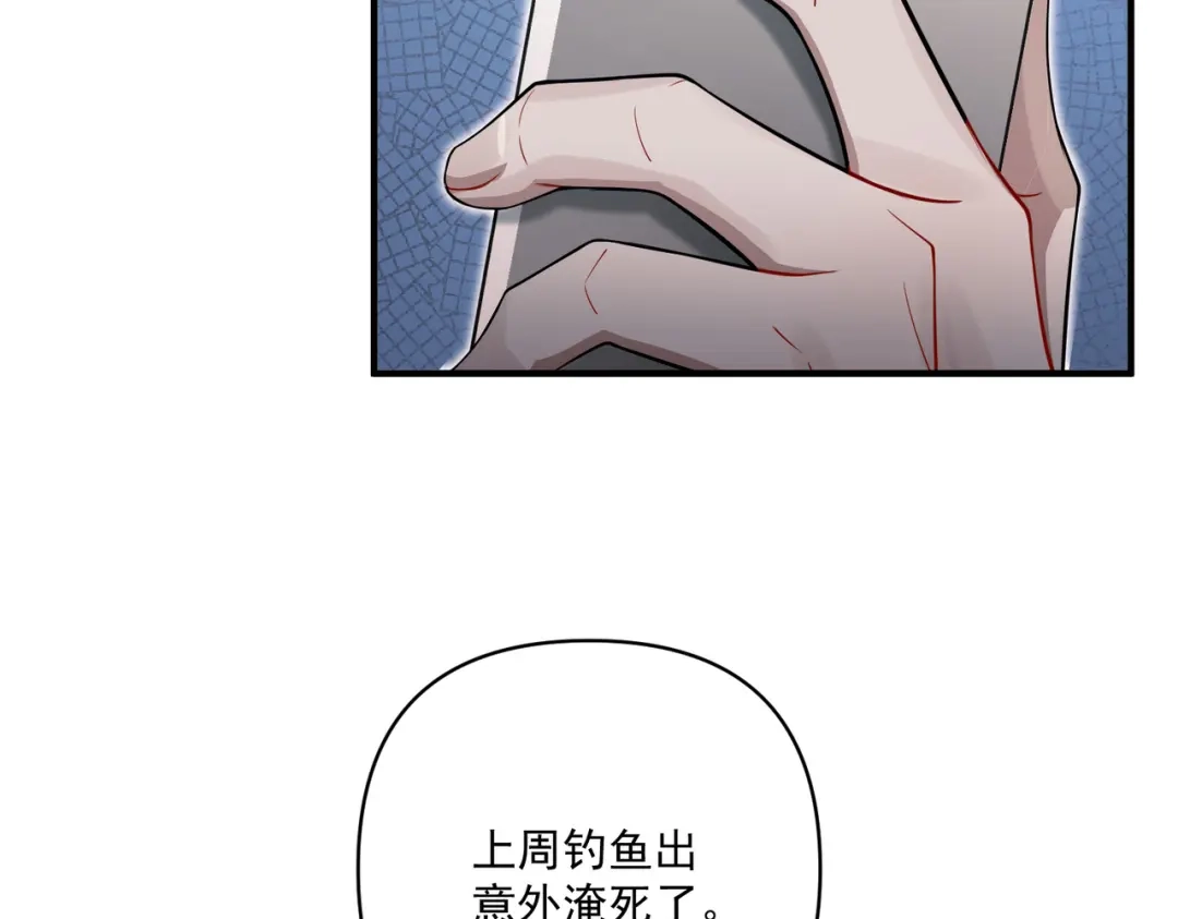 《第二次心跳》第28话 竟然，死了…… 第128页