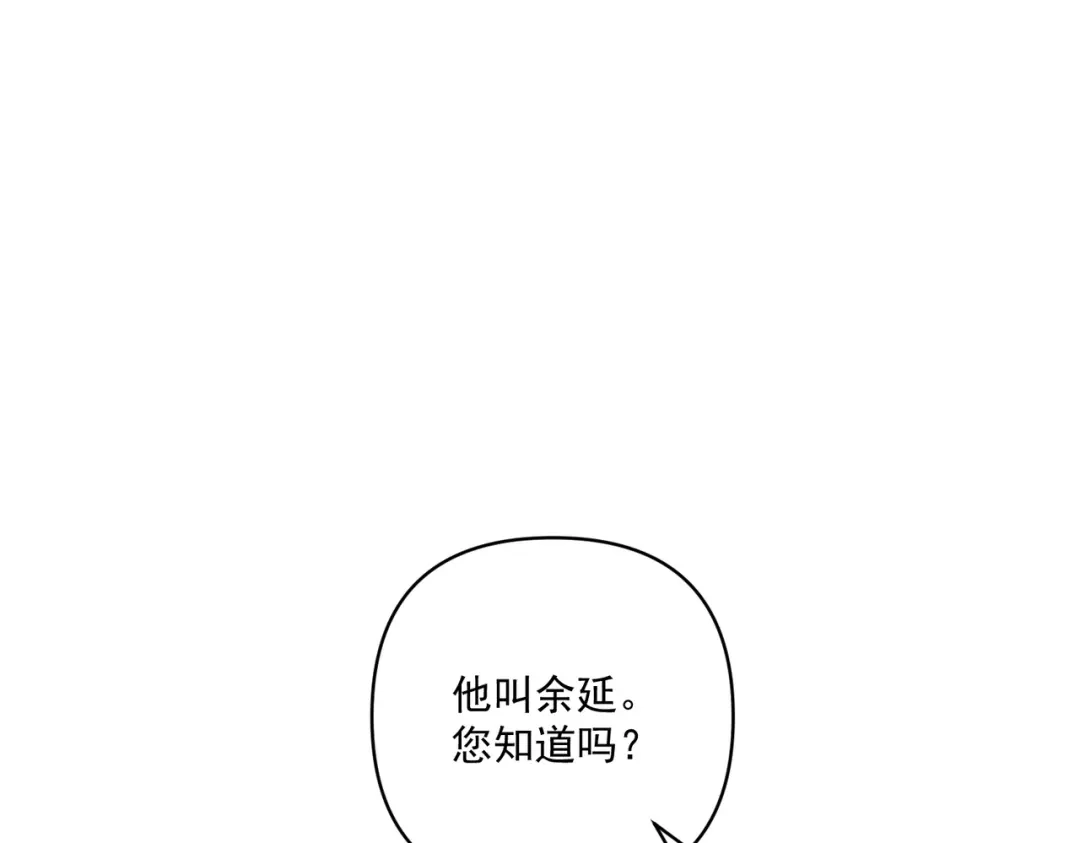 《第二次心跳》第28话 竟然，死了…… 第44页