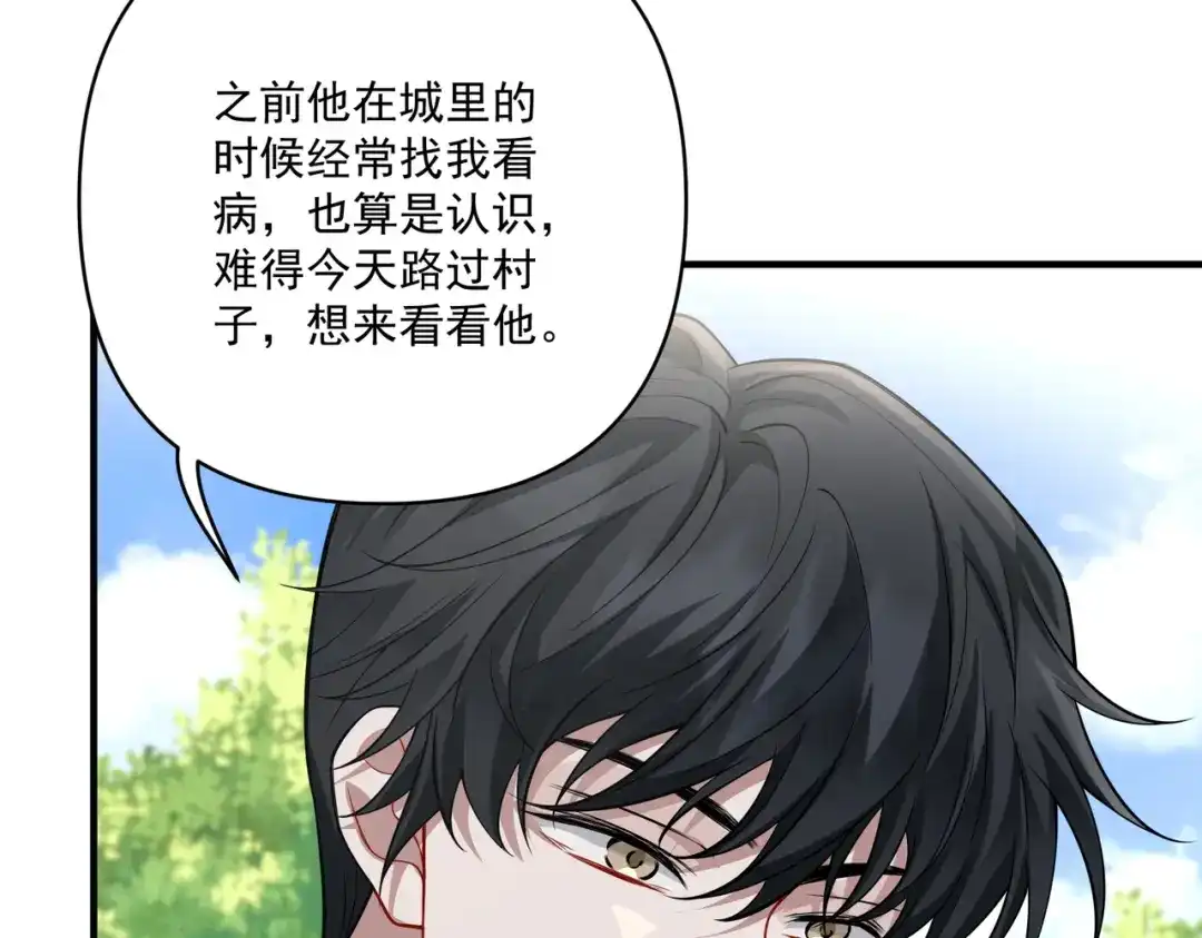 《第二次心跳》第28话 竟然，死了…… 第25页