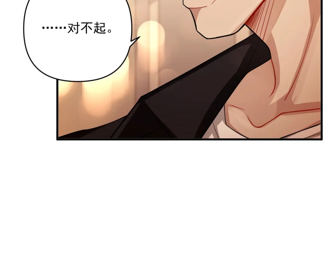 《第二次心跳》第28话 竟然，死了…… 第142页
