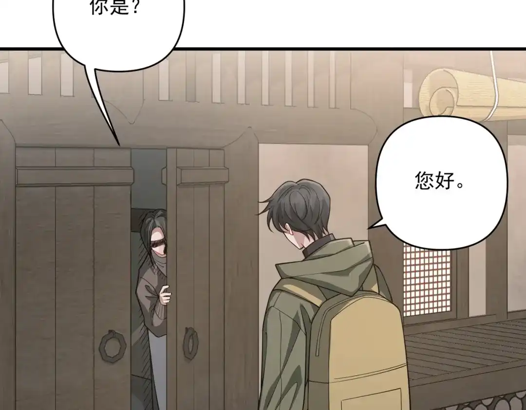 《第二次心跳》第28话 竟然，死了…… 第20页