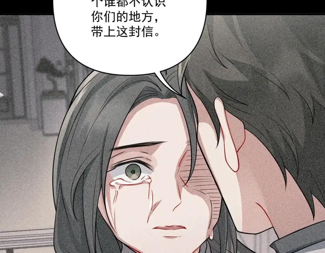 《第二次心跳》第28话 竟然，死了…… 第91页
