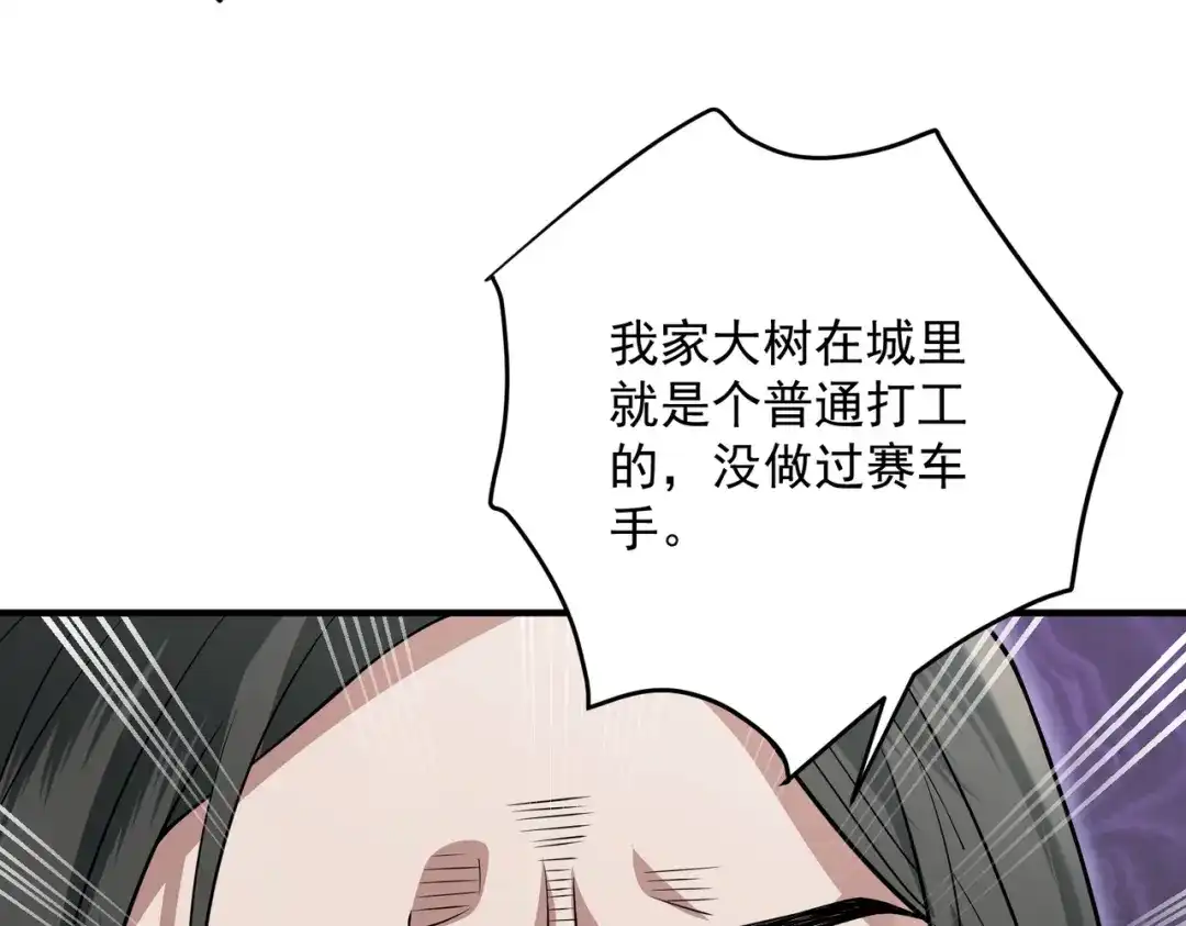 《第二次心跳》第28话 竟然，死了…… 第38页