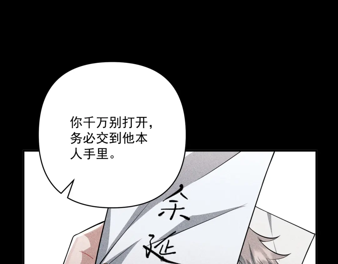 《第二次心跳》第28话 竟然，死了…… 第93页