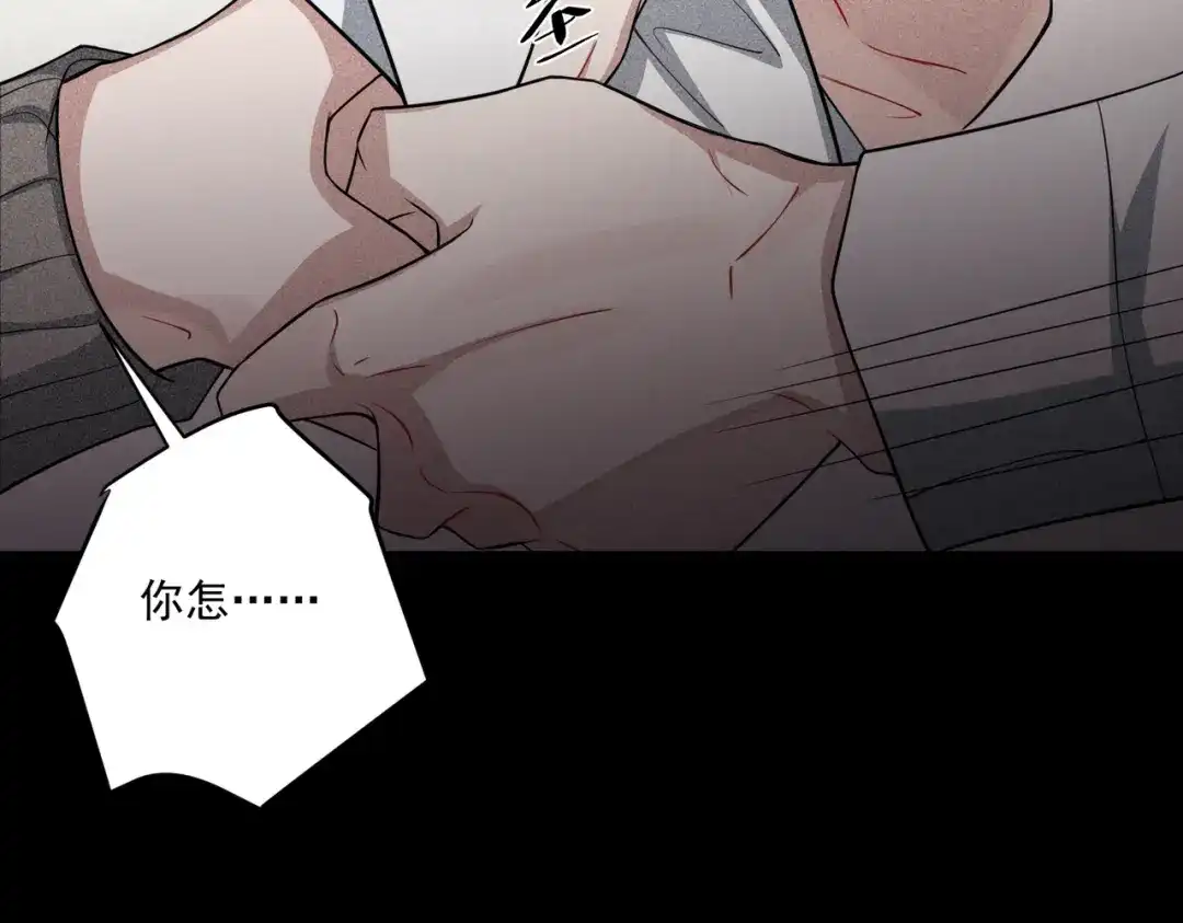 《第二次心跳》第28话 竟然，死了…… 第84页