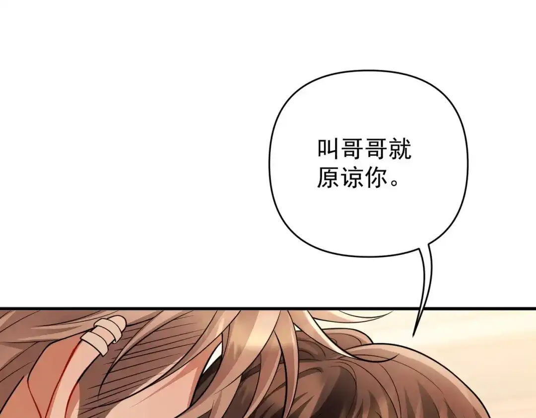 《第二次心跳》第28话 竟然，死了…… 第145页