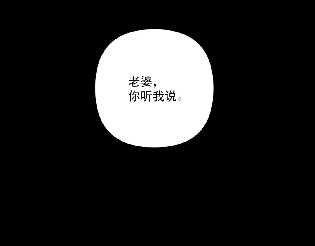 《第二次心跳》第28话 竟然，死了…… 第78页