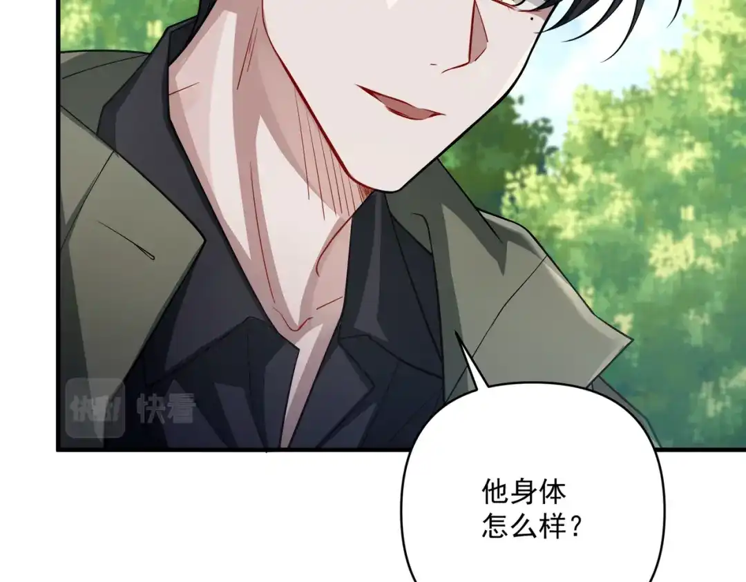 《第二次心跳》第28话 竟然，死了…… 第26页