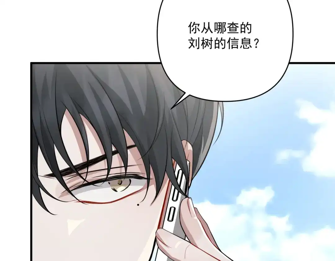 《第二次心跳》第28话 竟然，死了…… 第119页