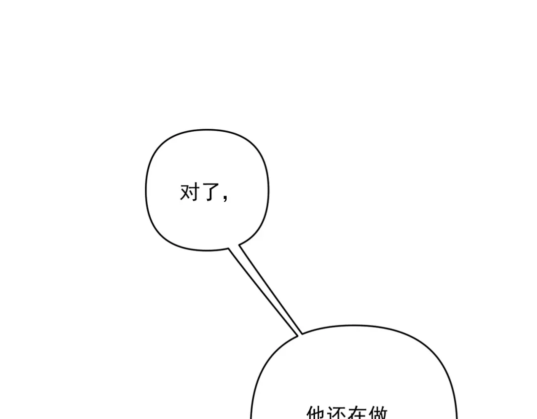 《第二次心跳》第28话 竟然，死了…… 第35页
